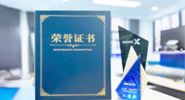 “汽车销售智能引擎”亮相浙江温州“数据要素×”大赛，斩获殊荣！